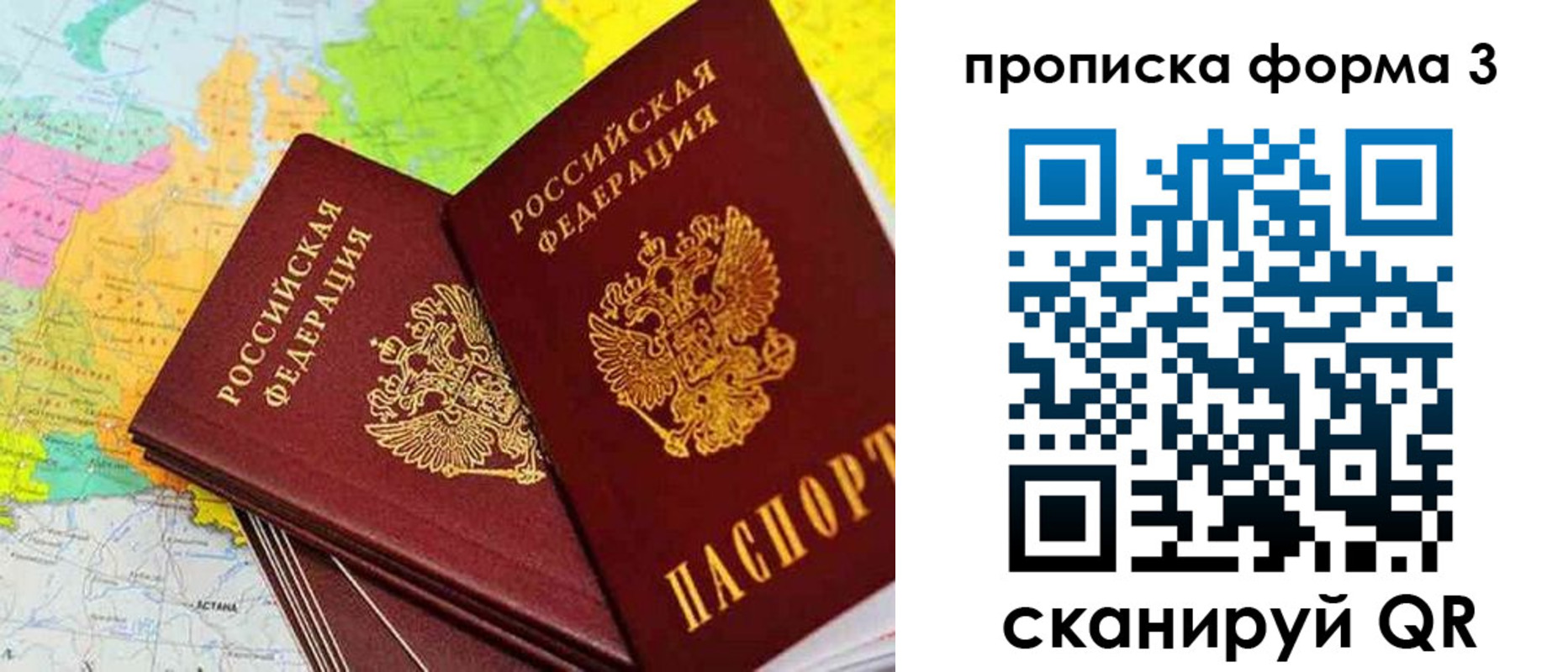 купить прописку в Гвардейске