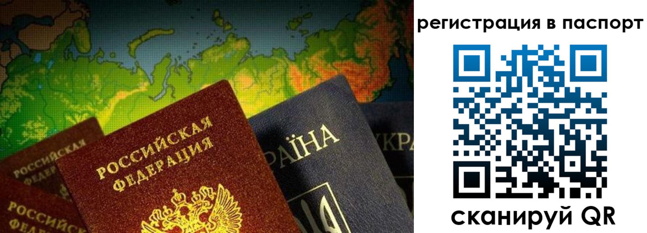 временная регистрация гарантия в Гвардейске