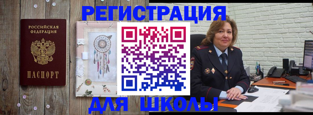 временная регистрация купить в Гвардейске