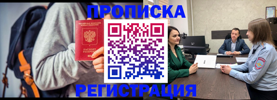 временная регистрация надежно в Гвардейске